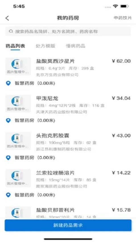 叮铃医生