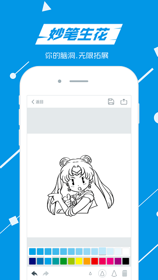 蓝铅笔app