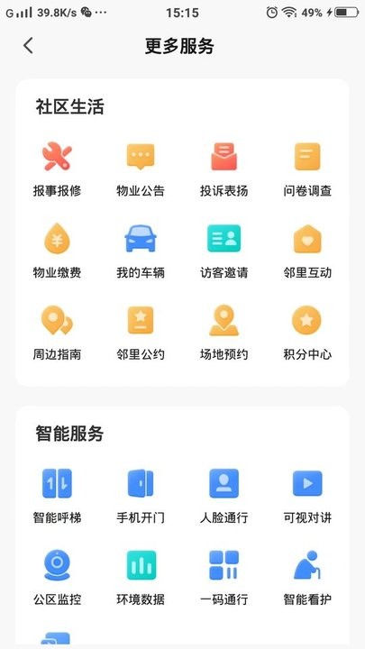 数智Home