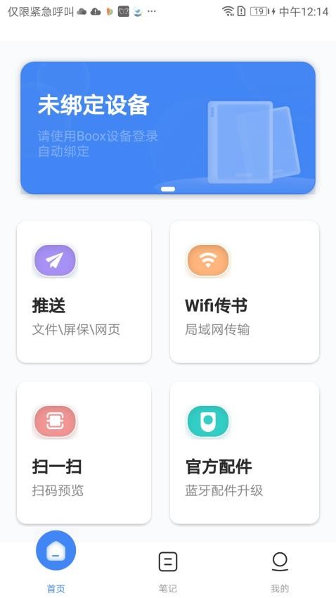 BOOX助手