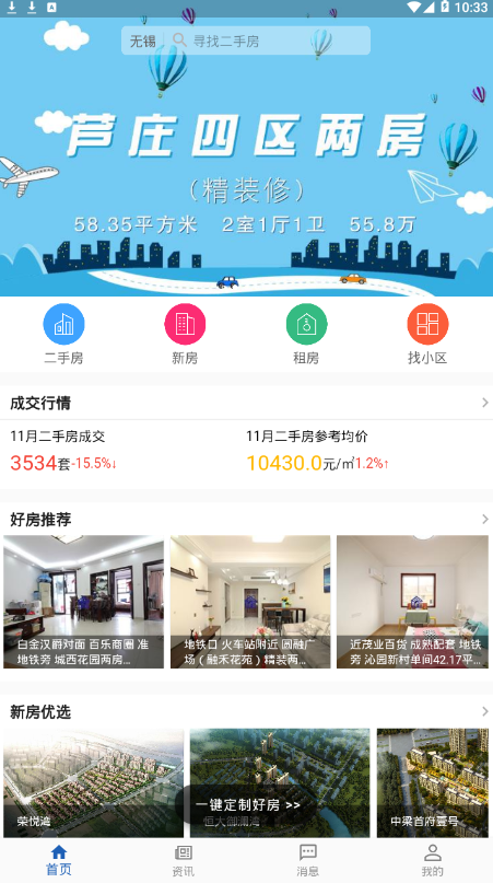 e房网