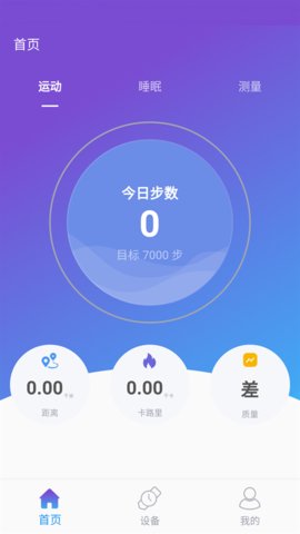 powerband手环