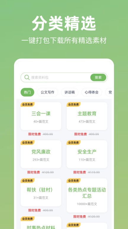 番茄文库