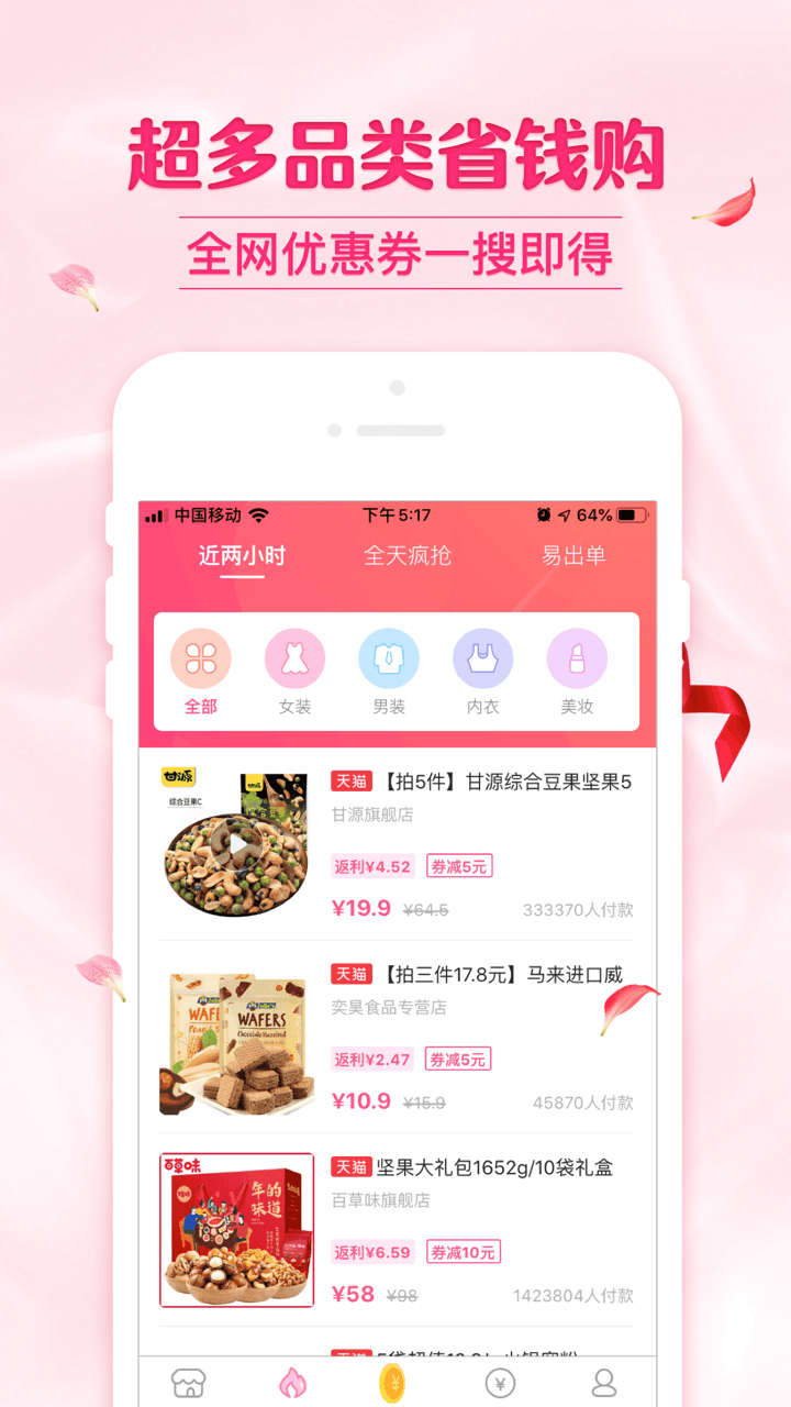 可萌精选官方版