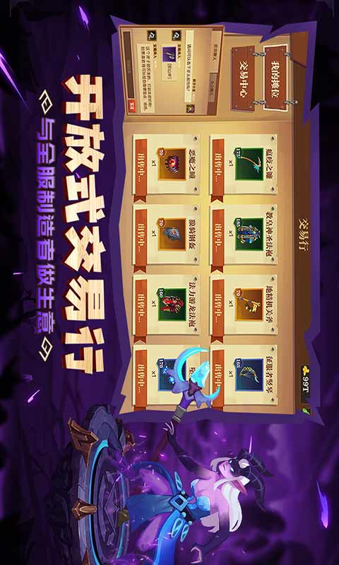天黑装备铺