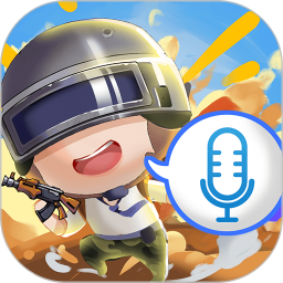 和平变声器手机版