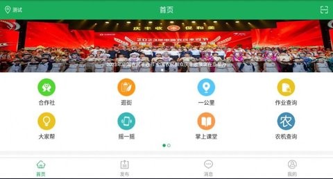 天下农事