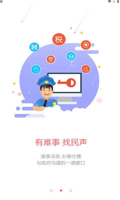 廊坊市民通