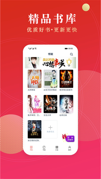 点众阅读最新版