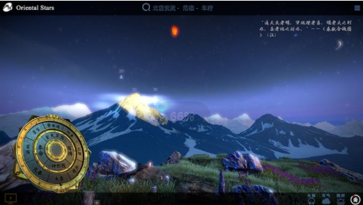 问天阁观星天文学