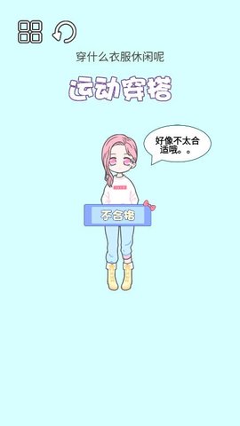 暖暖的换装秀手游