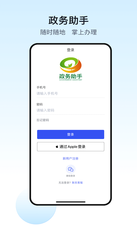 武汉政务