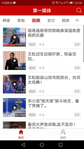 第一媒体最新版