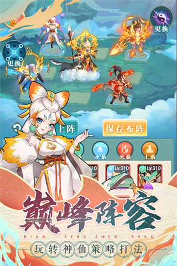 天将传最新版