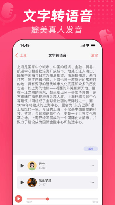 随声鹿
