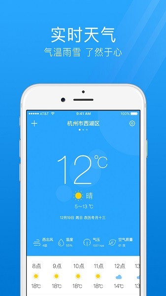 七日天气预报