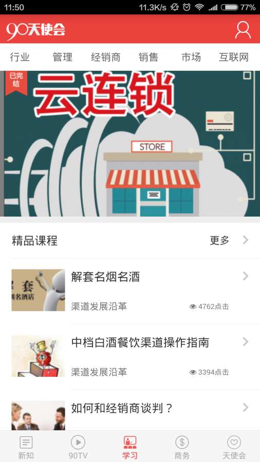 糖酒快讯