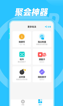 轻松做决定