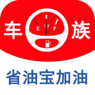 省油宝加油