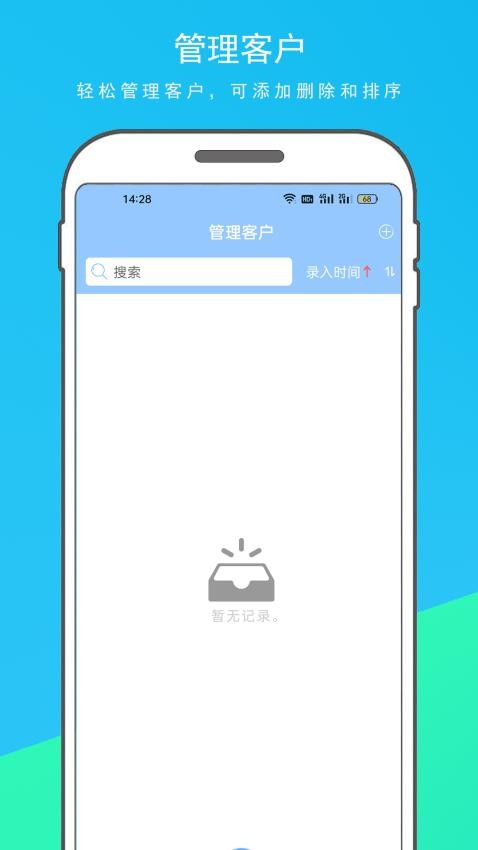电销客源宝