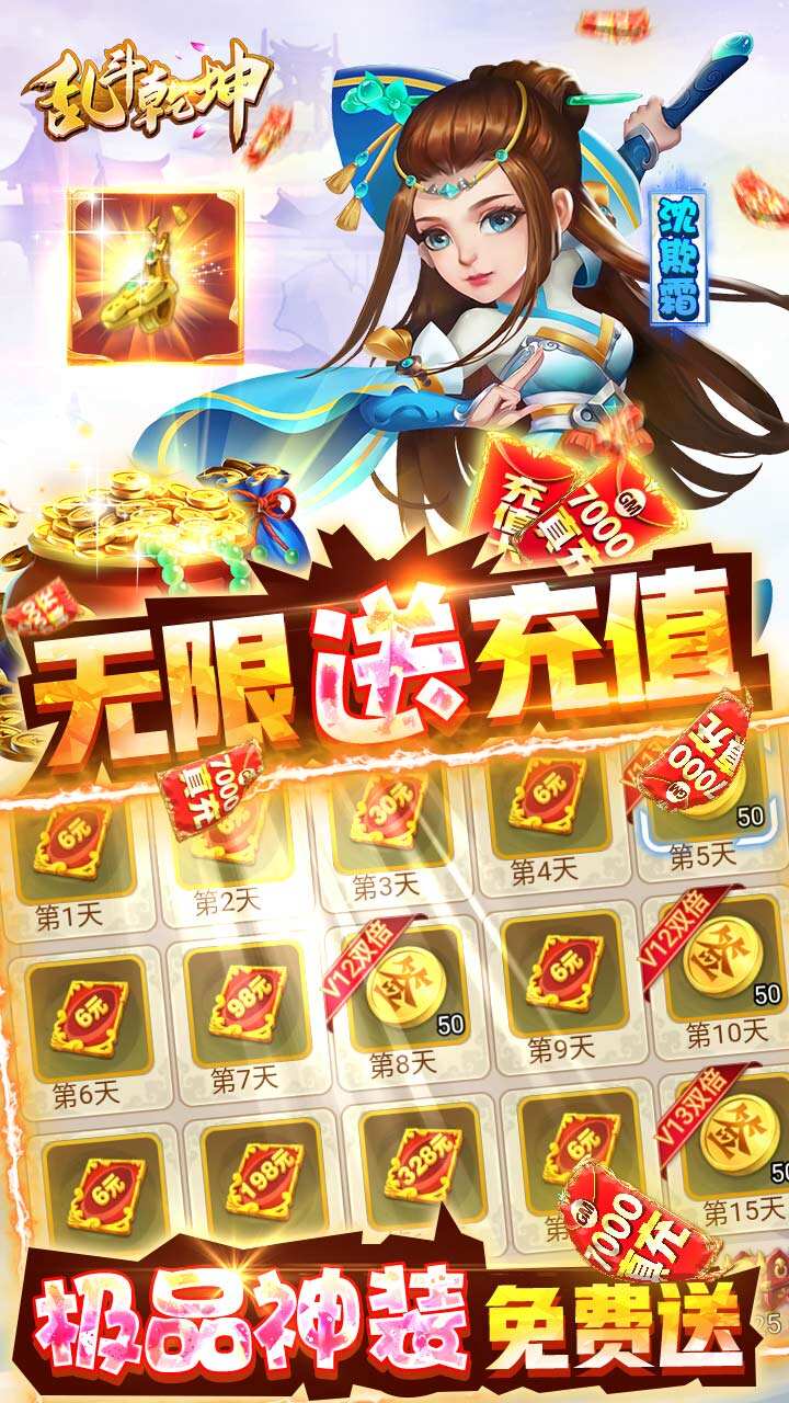 乱斗乾坤