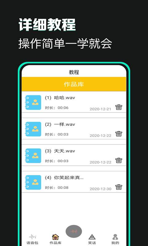 土拨鼠变声