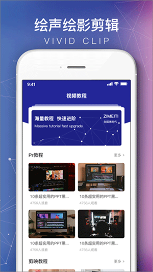 会声会影免费版