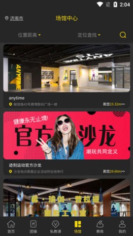 迹刻运动app