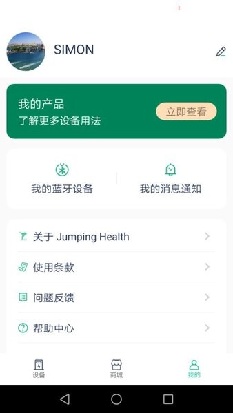 脉冲理疗按摩仪软件