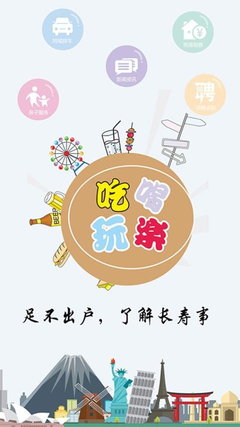 长寿圈app