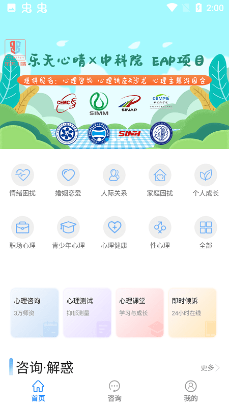 乐天心晴