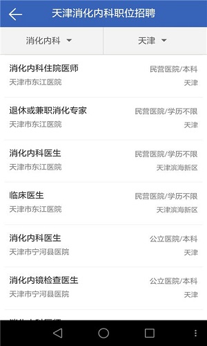 丁香人才
