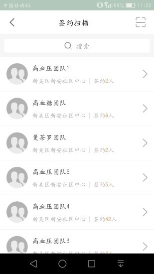 无锡健康e家