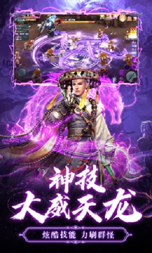 九梦仙域手机版