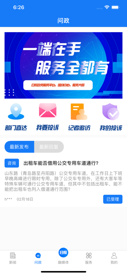 主流日照
