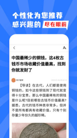 新闻快报最新版