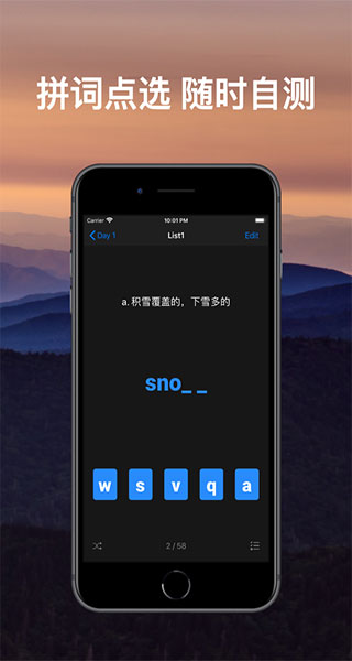 List背单词旧版本