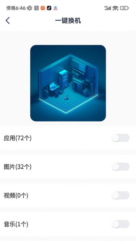 快传最新版