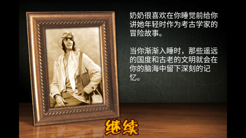 失落之城官方版