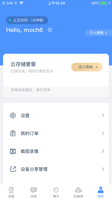 霸天安