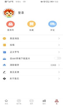 掌上邯郸最新版