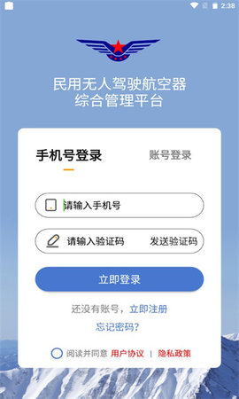 UOM无人机实名登记