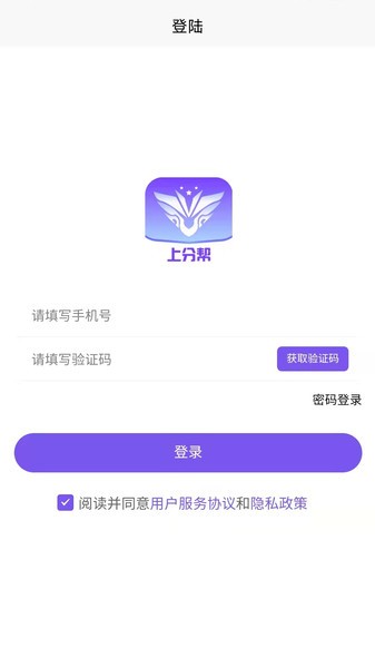 上分帮软件
