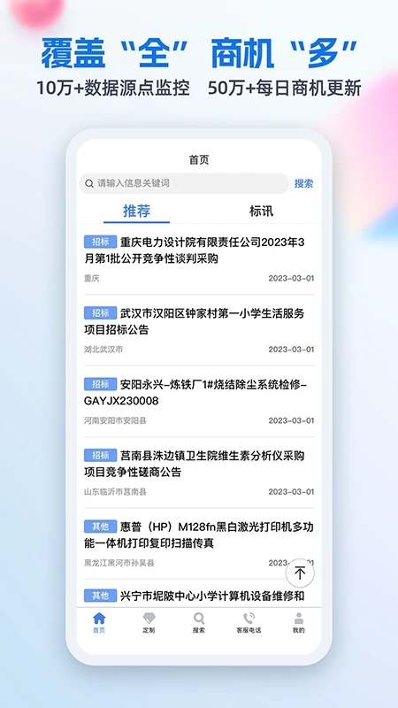 中航招标