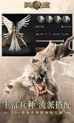 魔法门之英雄无敌手机版