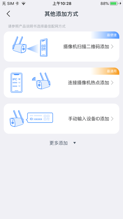 霸天安