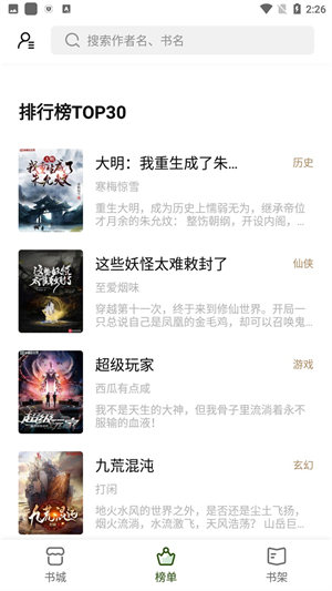 书芽小说