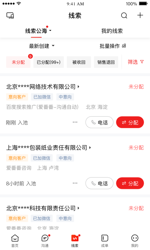 爱番番最新版