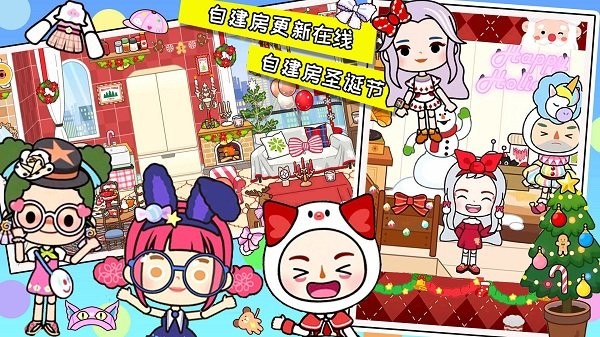 小镇生活模拟日常