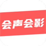 会声会影免费版